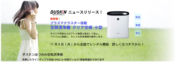 ダスキン ほづみ