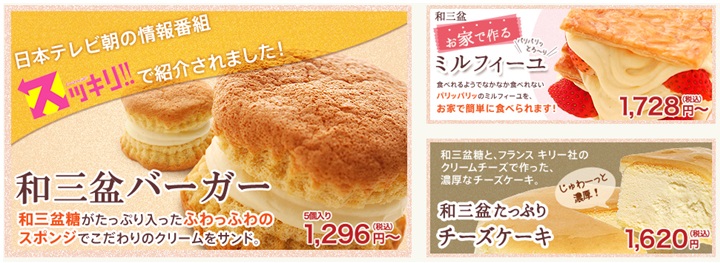 アン・クールケーキファクトリー