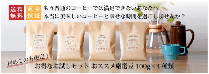 ROKUMEI COFFEE CO.